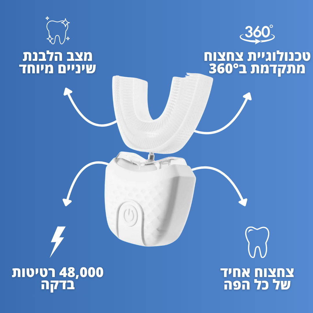 PowerBrush™ - מברשת השיניים