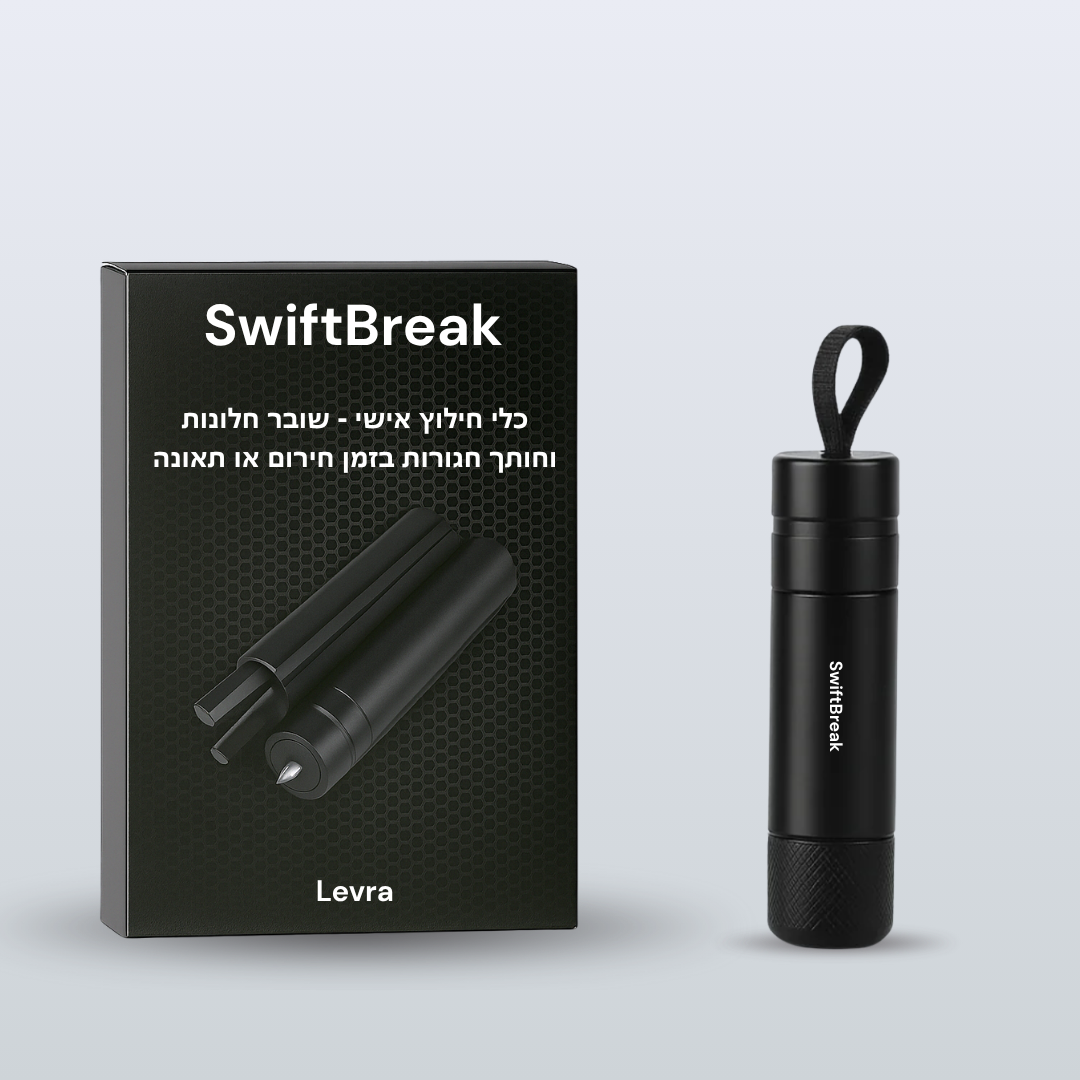 ™SwiftBreak - ערכת הצלה אישית